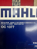 马勒（MAHLE）机滤机油滤芯格滤清器过滤网别克雪佛兰发动机保养专用 OC1377 GL8 17-19款 2.0T 2.5L 实拍图