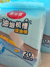 美丽雅油烟机吸油纸棉条加厚 厨房专用隔油垫接油槽20条装 实拍图
