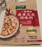 太太乐 麻婆豆腐 复合调味料 一料多用 调料酱  100g 实拍图