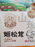 黑土优选 姬松茸200g/袋 松茸干货东北特产巴西蘑菇 羊肚菌火锅炖汤食材 实拍图