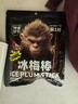 零食符号冰梅棒冰凉一刻来一棒老式冰梅棒酸梅条青梅儿时回忆休闲小零食 冰梅棒120g*4袋约200根 实拍图