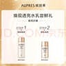 欧珀莱（AUPRES）臻源凝时水乳套装30ml+20ml （赠品） 实拍图
