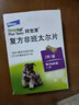 拜宠清宠物驱虫药狗体内驱虫驱体内寄生虫2kg以上犬用6片装 实拍图