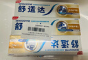 舒适达多效抗敏防蛀牙膏套装330g（100g*3+赠30g*1）新旧包装随机 实拍图