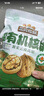 三只松鼠云南有机核桃500g/袋 坚果炒货干果仁特产休闲零食送礼 实拍图