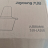 九阳（Joyoung）【政府补贴】绞肉机家用绞馅机碎肉机电动多功能辅食料理机 打肉机肉馅蒜蓉机绞肉机2L S18-LA268  实拍图