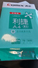 齐心（COMIX）利捷A4打印纸 70g 500张*5包 双面顺滑畅打a4复印纸 办公商务采购首选 整箱2500张【口碑复购王】 实拍图