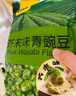 原味青豌豆青豆豌豆蟹黄味蚕豆坚果炒货休闲零食量贩组合1000g 实拍图
