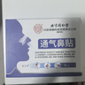 怡美堂北京同仁堂通气鼻贴止鼾贴防止打呼噜成人儿童止鼾神器搭鼻炎塞贴 实拍图