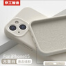 京工智造【肤感真液态】适用苹果15手机壳iPhone15promax全包防摔液态硅胶plus外壳简约超薄男款女 苹果15【古董白】贈钢化膜 液态肌肤手感丨内底边框植绒 实拍图