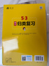 2025秋53单元归类复习四年级上册小学套装共4册 语文+数学人教版赠2个演算本 实拍图