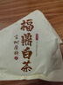 福茗源茶叶 福鼎白茶老寿眉 正宗2017年饼茶老白茶盒装350g茶叶自己喝 实拍图
