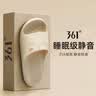 361°情侣居家拖鞋男薄底静音eva家居鞋室内待客凉拖鞋女洗澡防滑男鞋 晨光灰-男女同款 42-43 (265mm) 实拍图