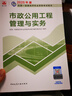 一建教材2025一级建造师2025教材 市政工程管理与实务 中国建筑工业出版社 实拍图