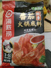 海底捞火锅底料 鲜美番茄火锅底料200g  3~5人份酸甜可口 麻辣烫  实拍图