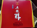 五粮液股份五粮醇红淡雅浓香型白酒50度500mL*2 6盒整箱x2 实拍图