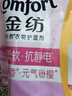 金纺柔顺剂衣物 持久留香防静电护理柔软剂 淡雅樱花860g袋 实拍图