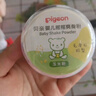 贝亲（Pigeon）婴儿爽身粉 玉米粉爽身粉  无滑石粉 无香精 50g HA15 实拍图
