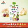 果乐士 100%水果泥 树莓火龙果苹果香蕉泥 儿童辅养食 100g*1袋 实拍图