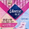 薇尔V感超薄贴合透气防漏日用组合装40片卫生巾京东自营姨妈巾 实拍图
