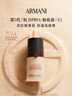 阿玛尼权力PRO粉底液#4.1中性二白遮瑕持妆轻薄油皮圣诞礼盒生日礼物 实拍图