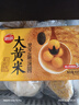 思念大黄米黑芝麻汤圆454g约15颗 黄米汤圆 粗粮早餐奶茶元宵汤圆 实拍图