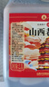 水塔山西老陈醋6.5度2.3L10陈酿【19777标准】家用食醋凉拌调味蘸料 实拍图