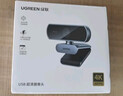 绿联USB外置电脑摄像头1080P高清画质 广角双麦克风 台式机笔记本电脑视频通话办公会议面试考试75587 实拍图
