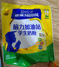 雀巢（Nestle）真视高学生奶粉350g+学生脑力奶粉350g 青少年学生奶粉 实拍图
