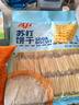 Aji 【山姆同款】海盐味苏打饼干3斤装/袋 礼袋 礼品团购送礼 实拍图
