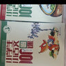 2025小学生小古文100课上册下册 小古文100篇小散文100课小学生朱文君文言文阅读训练注音版人教版1-6年 文轩网旗舰店 【学校指定】小古文100课2本装（上册+下册） 实拍图