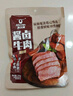 科尔沁 酱卤牛肉五香味200g 休闲零食 菜肴熟食腊味肉干肉脯 开袋即食 实拍图