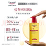 优色林（Eucerin）沐浴精华油400ml双支装男女洗澡补水保湿身体油持久留香精华油 实拍图