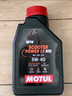 摩特（MOTUL）金绵羊全合成踏板摩托车机油5W-40 雅马哈铃木本田四冲程SP级 1L 实拍图