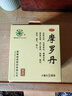 华山牌摩罗丹小蜜丸9g*9袋 实拍图