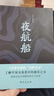 夜航船（读过《夜航船》，灵魂才有趣！) 实拍图
