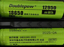 倍量（Doublepow）18650锂电池12950mWh平头2节3.7V-4.2V通用可充电锂电池强光手电筒专用 实拍图