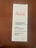 雅漾（Avene）【樊振东同款】控油抗痘精华露30ml*2 C位精华油敏肌细致收缩毛孔 实拍图