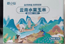 京鲜生云南甜脆水果玉米4斤 礼盒装 甜玉米棒粒 开袋即食包装随机发货 实拍图