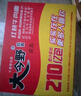 今麦郎方便面整箱批发泡面袋装 大今野红烧牛肉味 21袋 实拍图