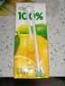 汇源100%阳光柠檬混合果汁200ml*12盒小青柠卡曼橘饮料节日中秋礼盒 实拍图