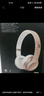 beats Solo3 Wireless 头戴式 蓝牙无线耳机 手机耳机 游戏耳机 玫瑰金 实拍图