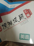 【京仓直配 天津次日达】一飞冲天2026天津高考 2026版一飞冲天高考模拟试题汇编天津市模拟试卷天津专用历年真题 一飞冲天高考专项 2026天津高考总复习 【26版】高考模拟汇编 英语 实拍图