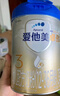 爱他美（Aptamil）卓傲幼儿配方奶粉3段（12—36月龄）800g*3罐  卓傲自护益生元 实拍图