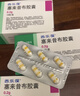 【原研药】西乐葆 塞来昔布胶囊 0.2g*6粒/盒  缓解疼痛 关节炎用药 实拍图