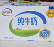 伊利 纯牛奶250ml*21盒 全脂牛奶 优质乳蛋白 礼盒装 实拍图