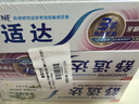舒适达 牙龈护理防蛀 清新口气300g（100g*2+100g）新旧包装随机发 实拍图
