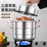 拜格（bayco）304不锈钢蒸锅30CM炖蒸煮一体3层汤锅多层蒸鱼锅燃气灶 BG1725 实拍图