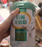 伊利倍畅羊奶粉 成人奶粉 营养品 早餐 送礼送长辈 无蔗糖 高钙 700g 实拍图