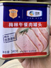 梅林午餐肉罐头340g*3火腿火锅搭档食材中粮出品(新老包装交替发货） 实拍图